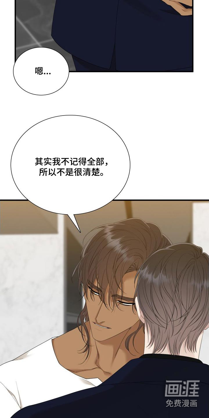 第138话 第10页