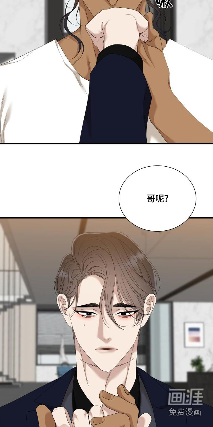 第138话 第23页