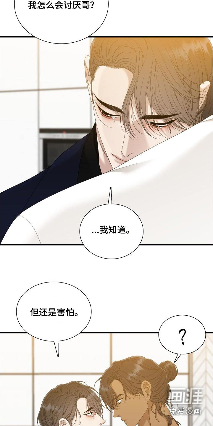 第138话 第2页