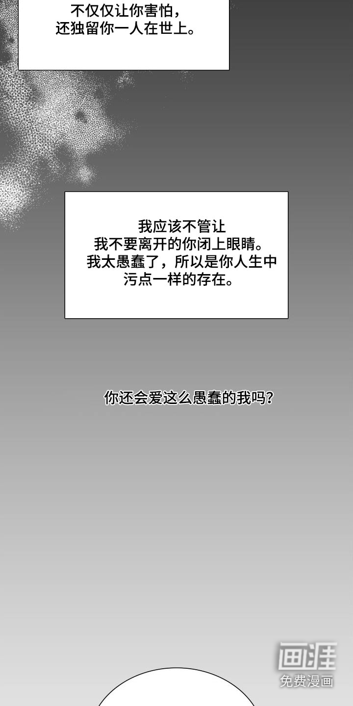 第138话 第5页