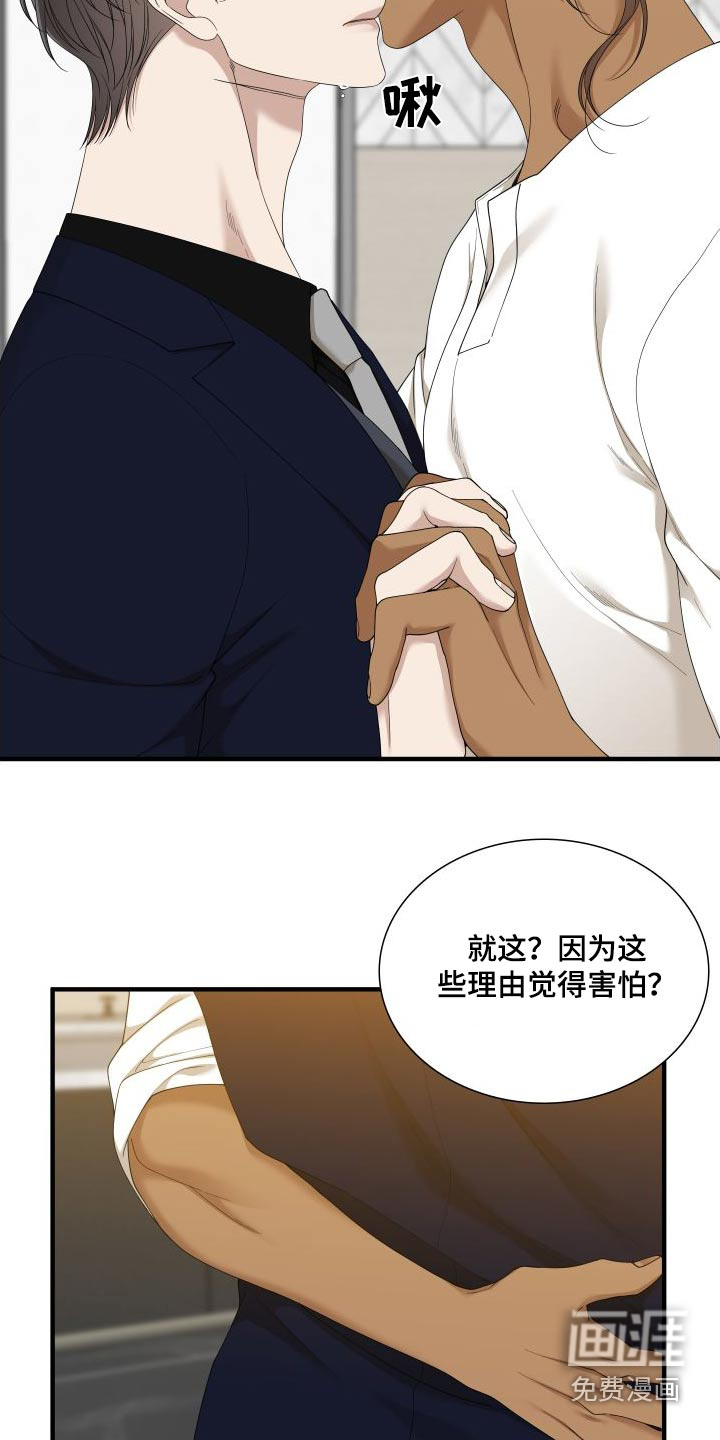 第138话 第9页