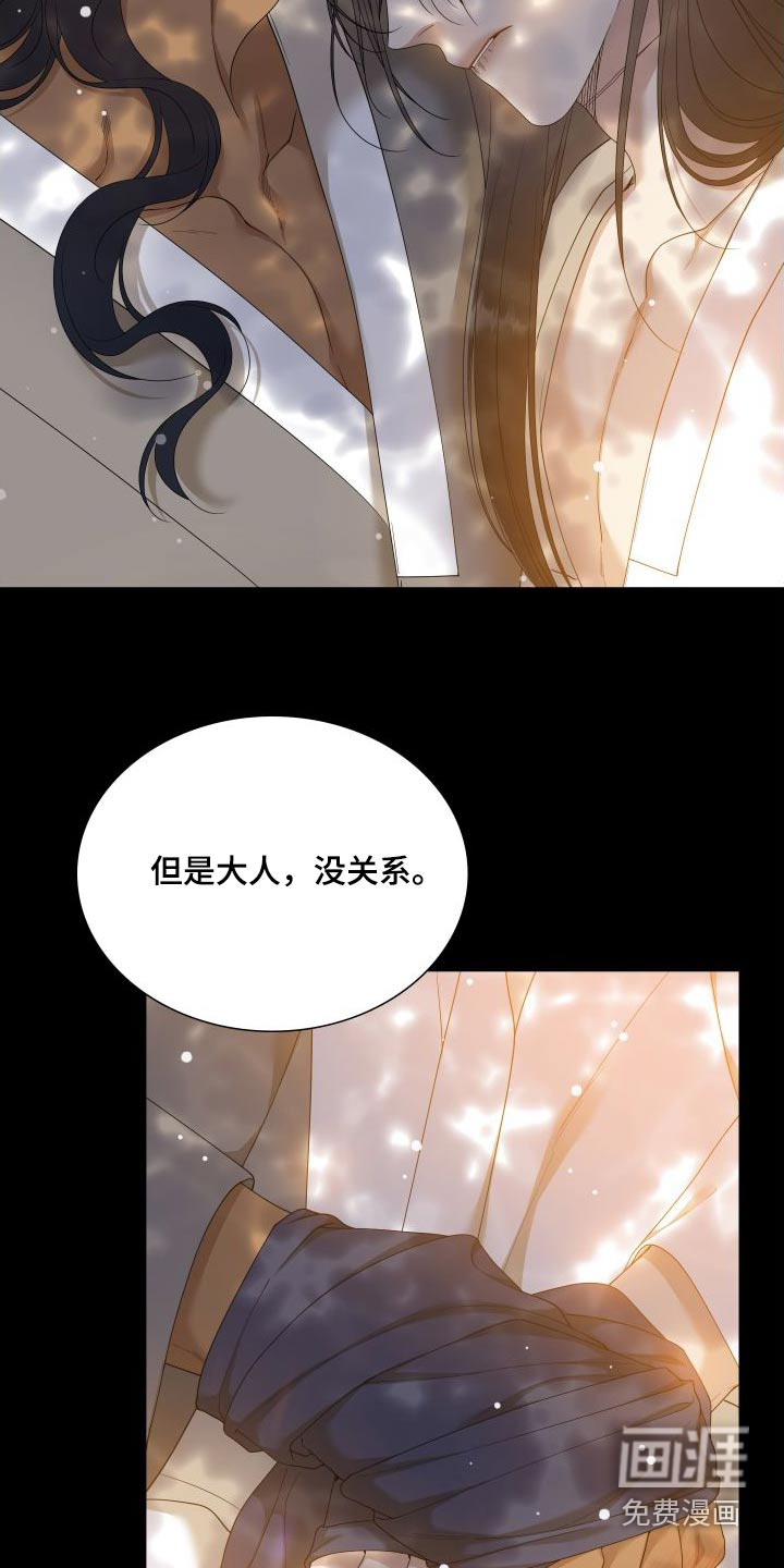 第138话 第15页