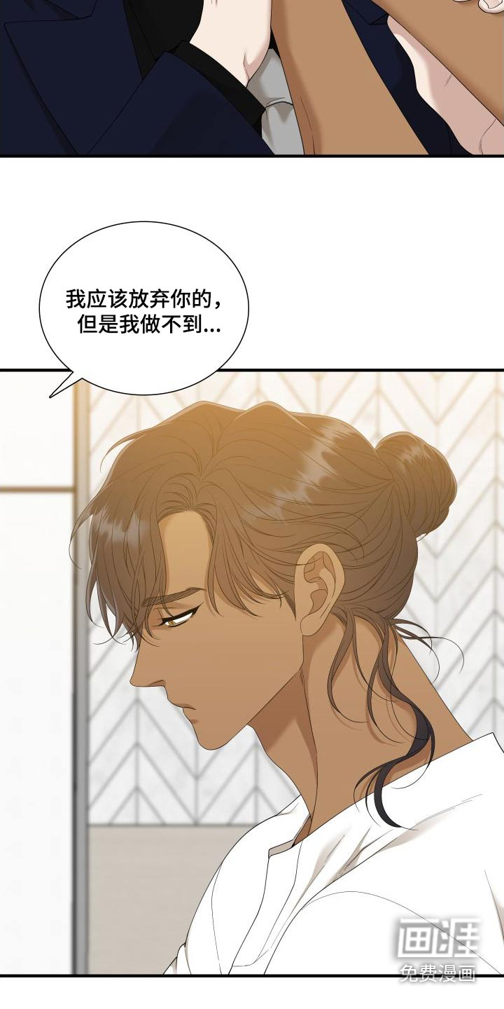 第138话 第7页