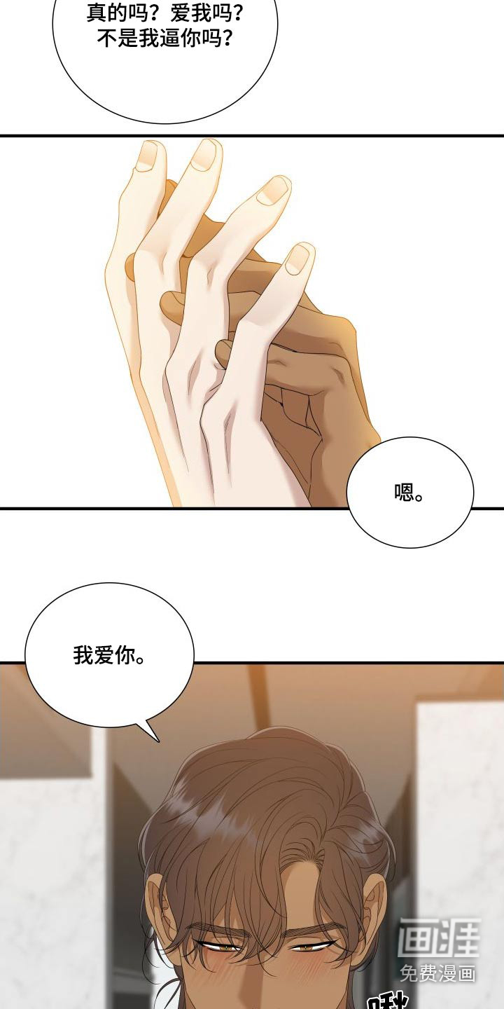 第138话 第22页