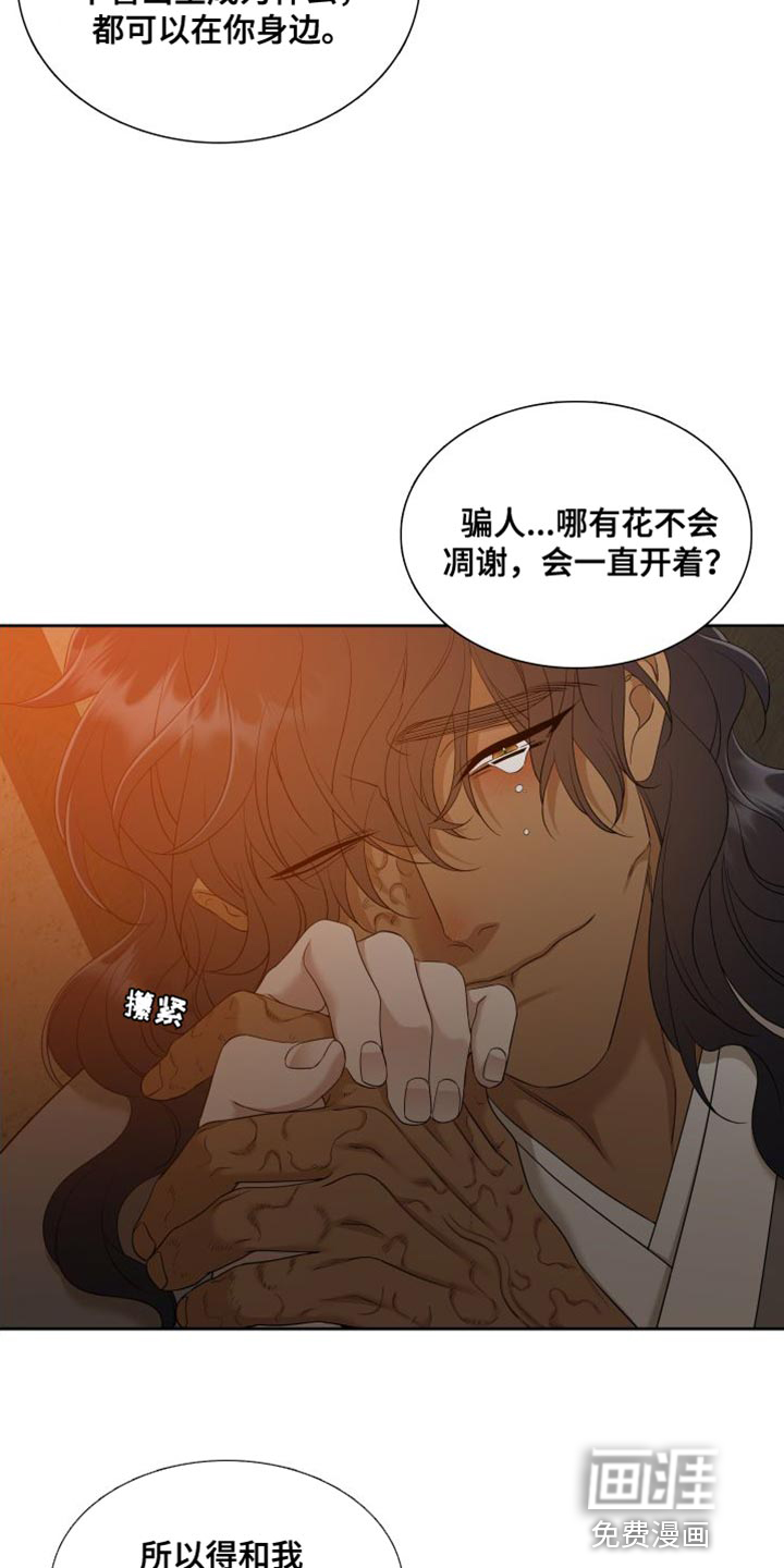 第131话 第6页