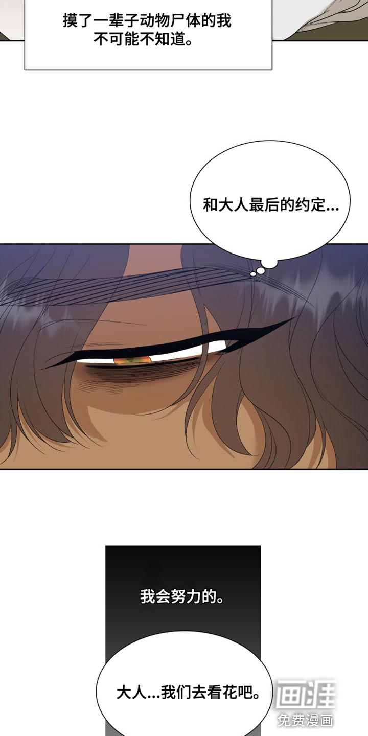 第131话 第12页