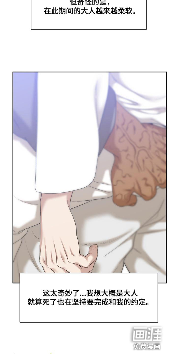 第131话 第14页