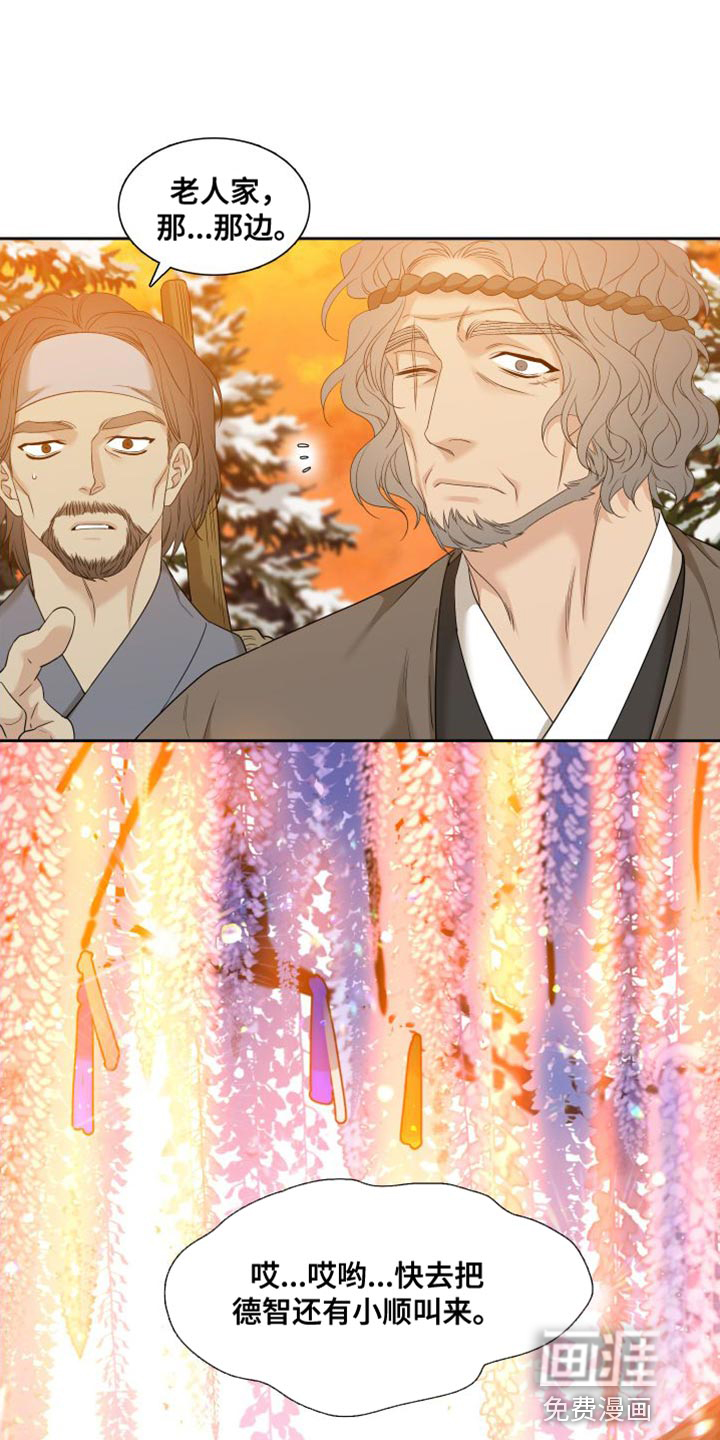 第131话 第21页