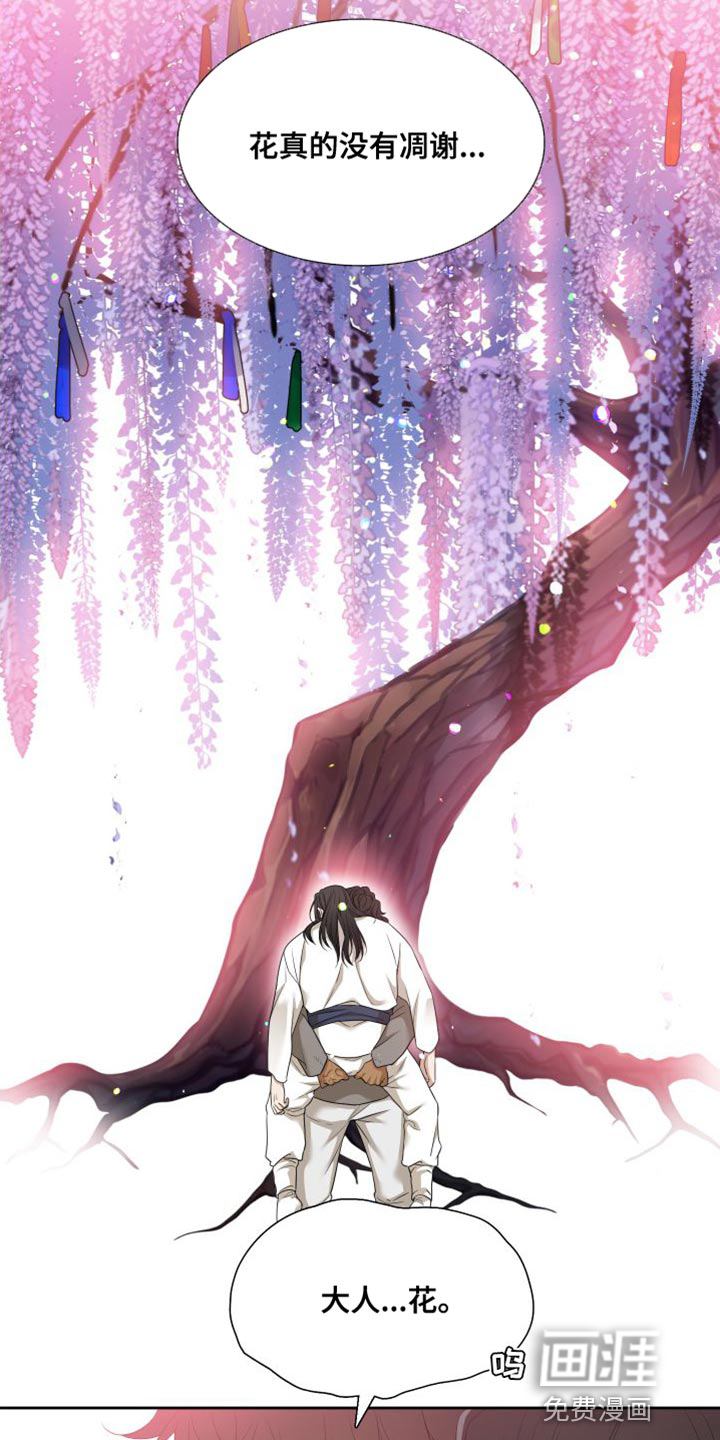 第131话 第18页