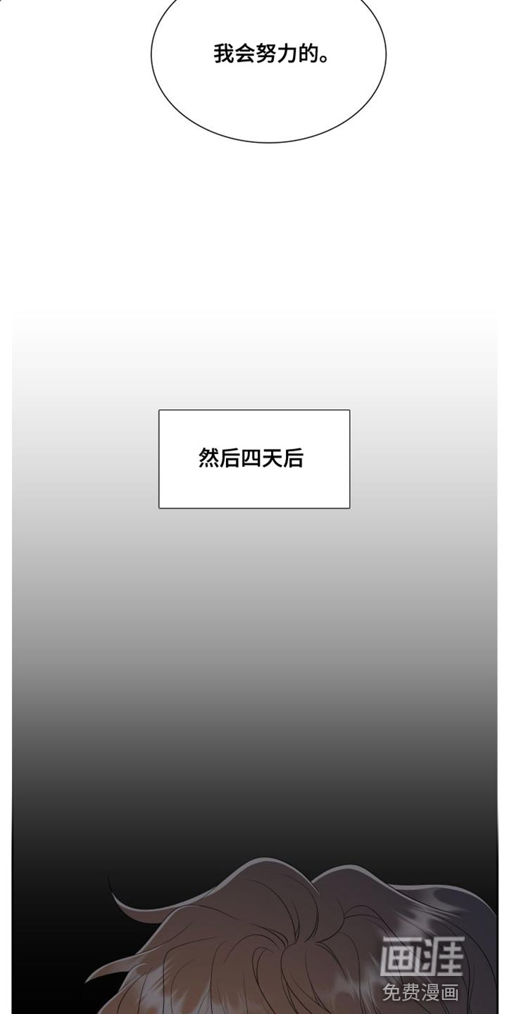 第131话 第8页
