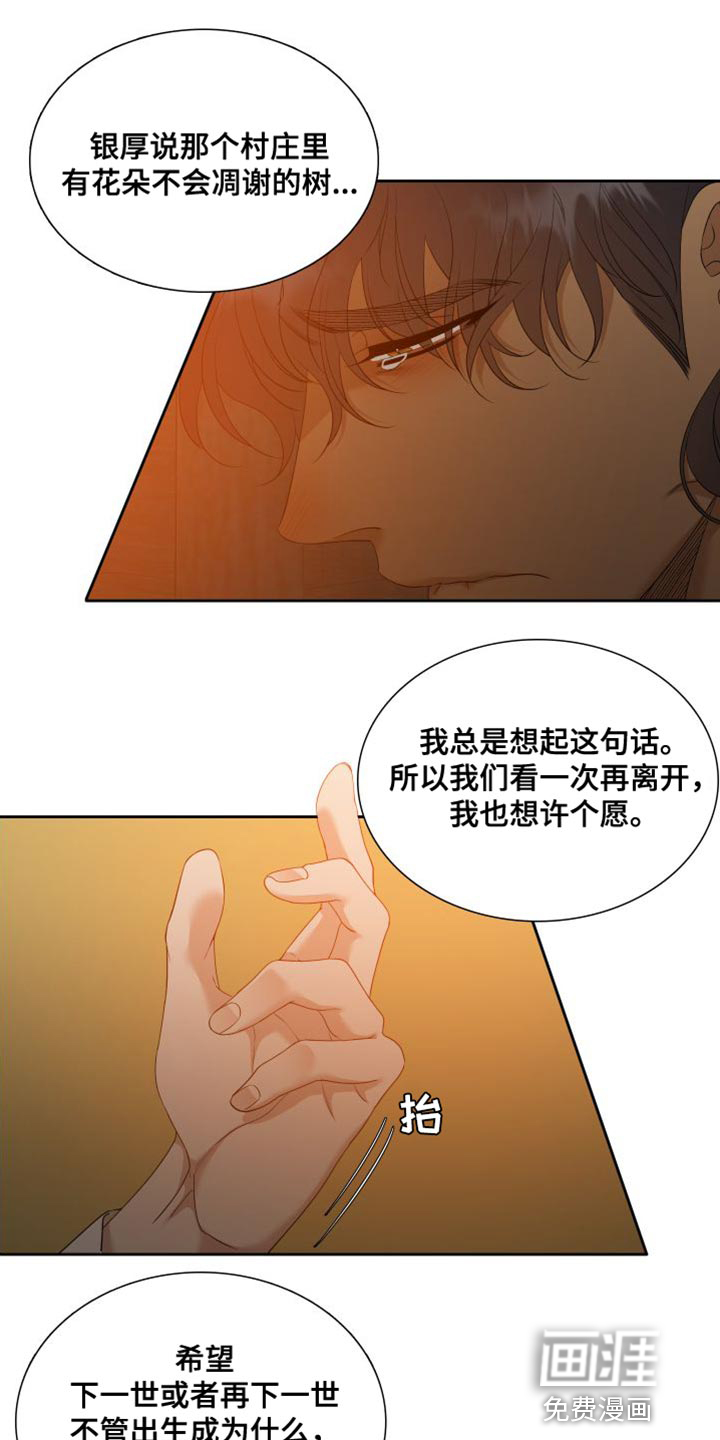 第131话 第5页