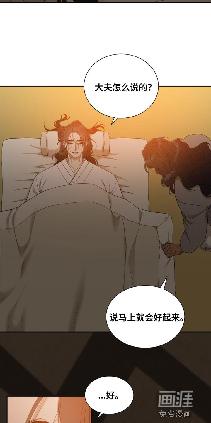 第131话 第2页