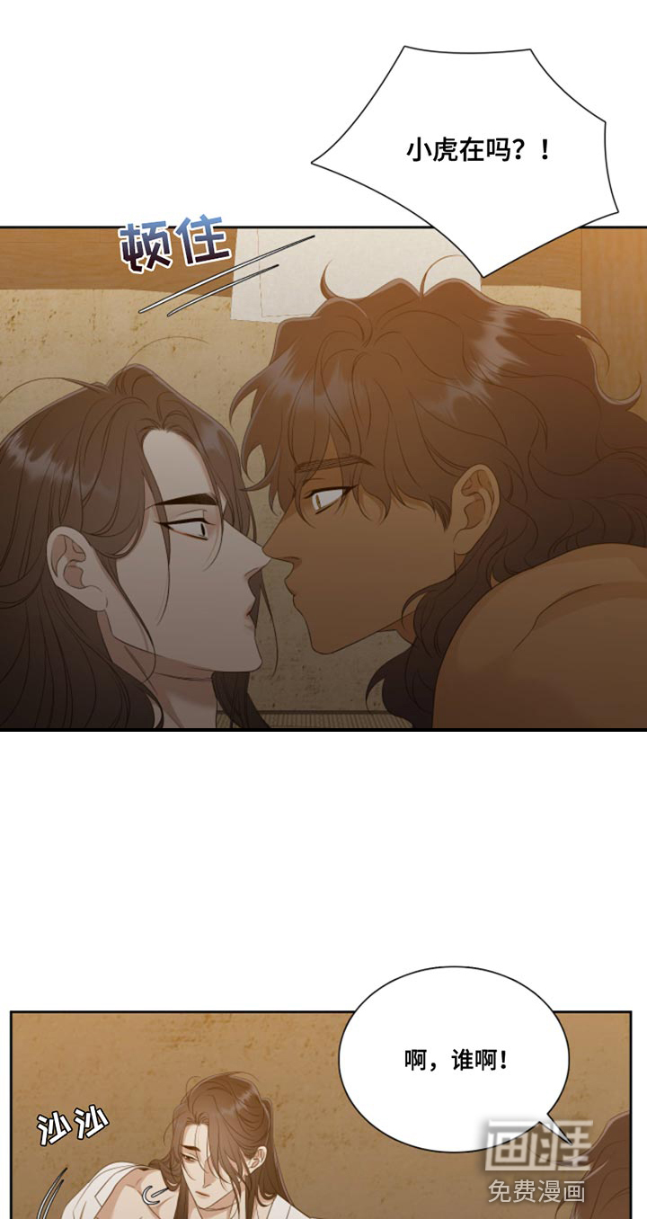 第127话 第7页