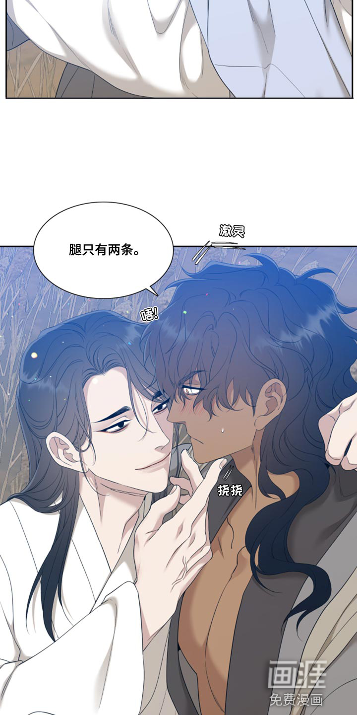 第127话 第3页