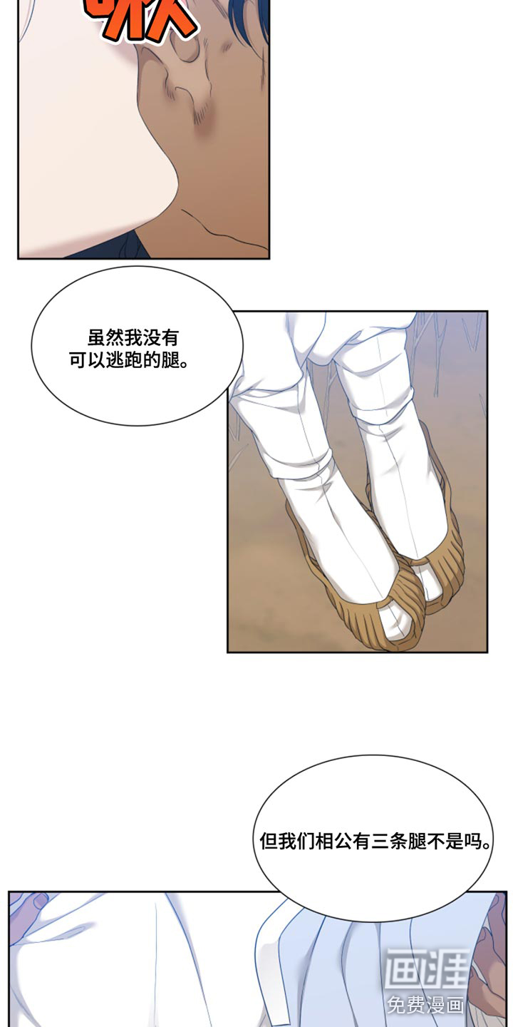 第127话 第2页
