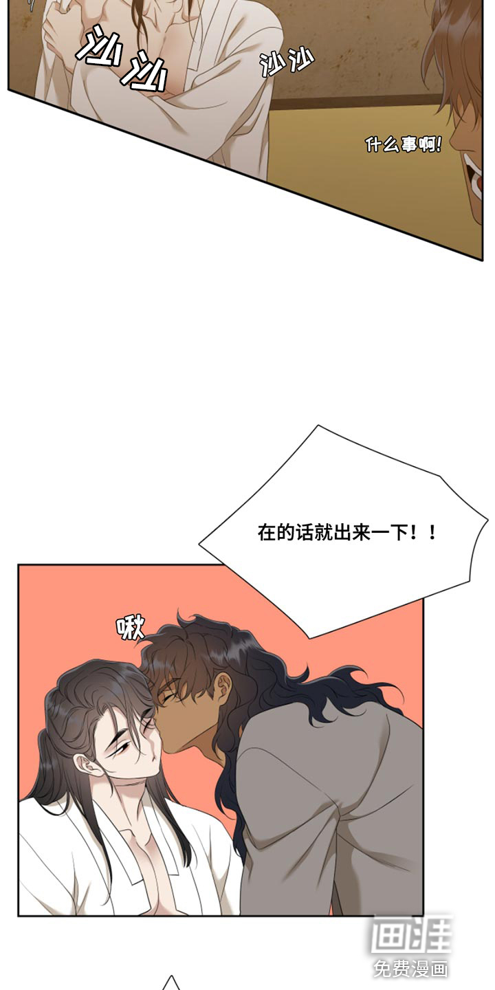 第127话 第8页