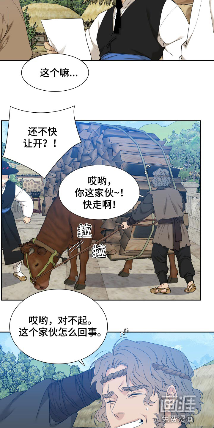 第125话 第14页