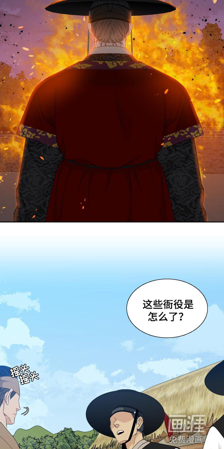 第125话 第13页