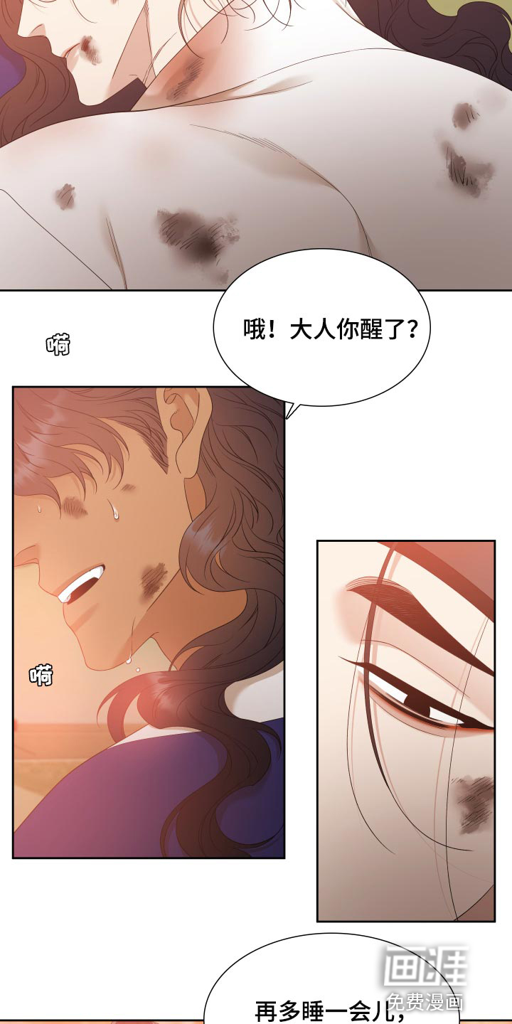 第125话 第18页