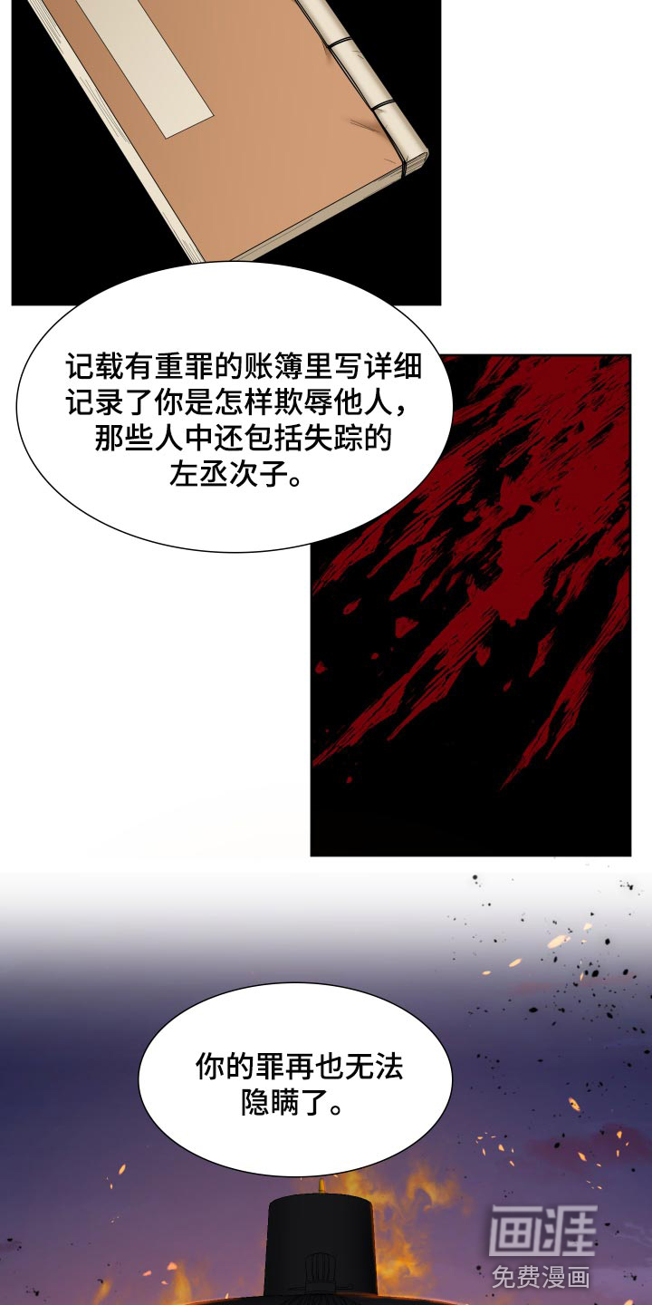 第125话 第12页
