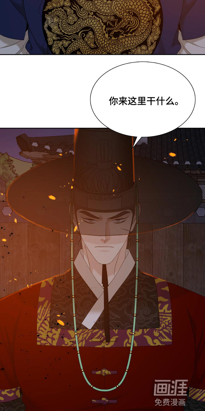 第125话 第9页