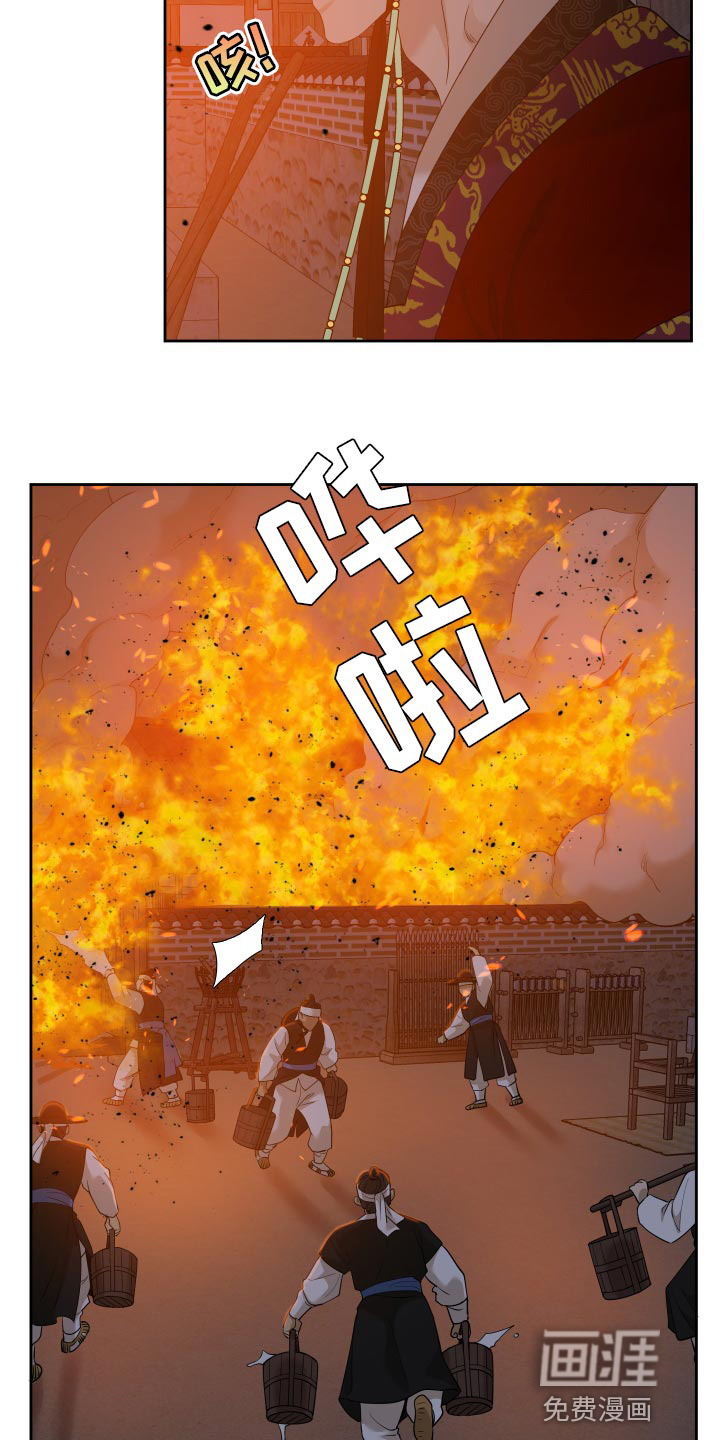 第125话 第5页