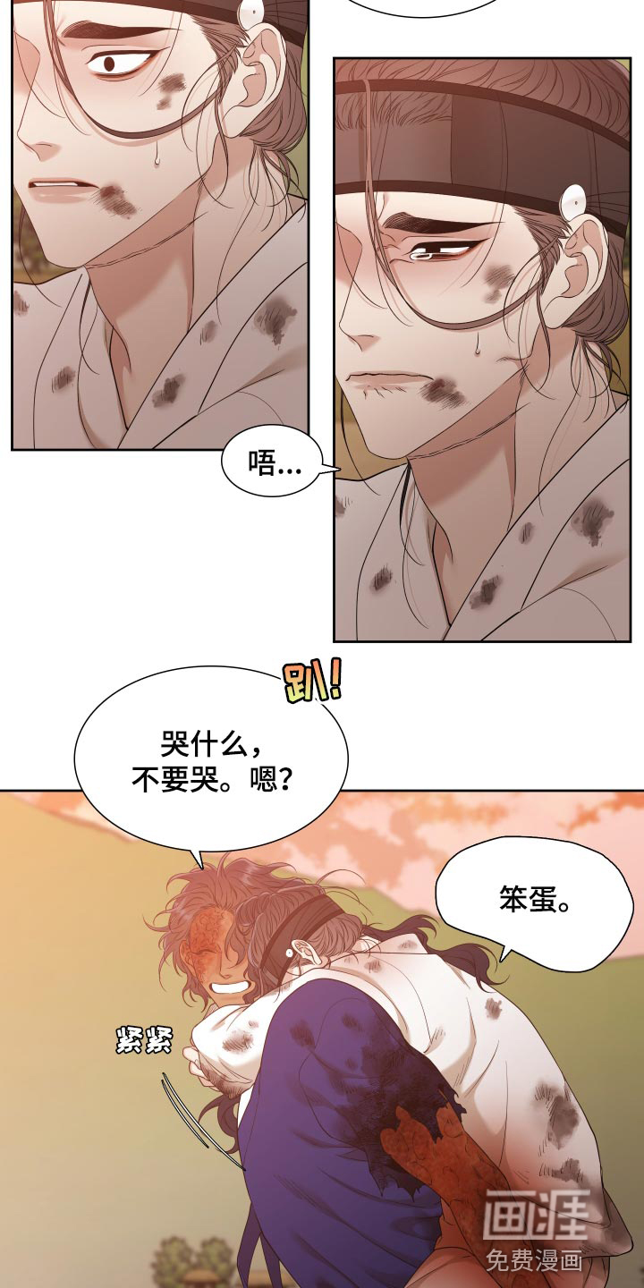 第125话 第22页
