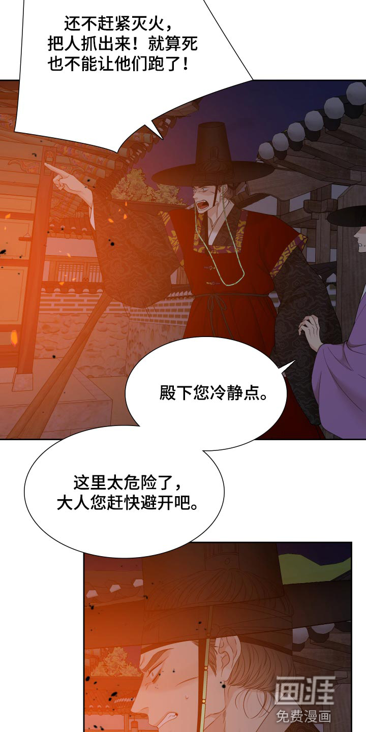 第125话 第4页