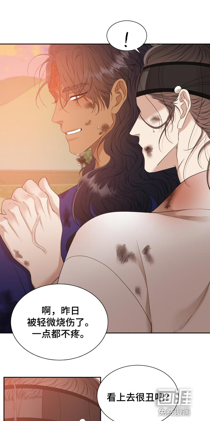 第125话 第21页