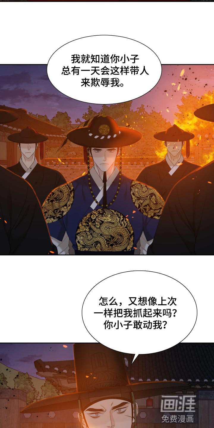 第125话 第10页