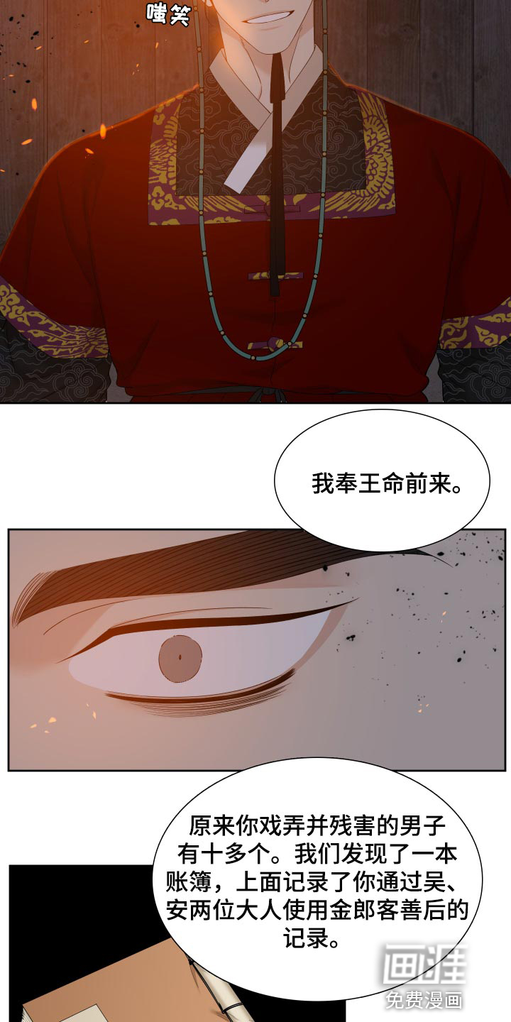 第125话 第11页