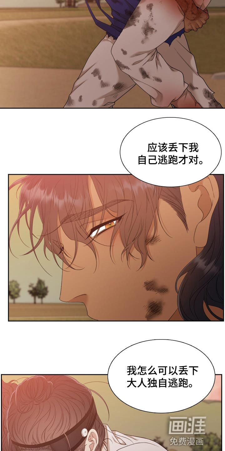 第125话 第23页