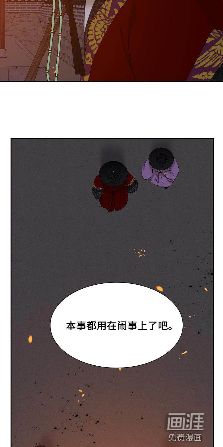 第125话 第7页