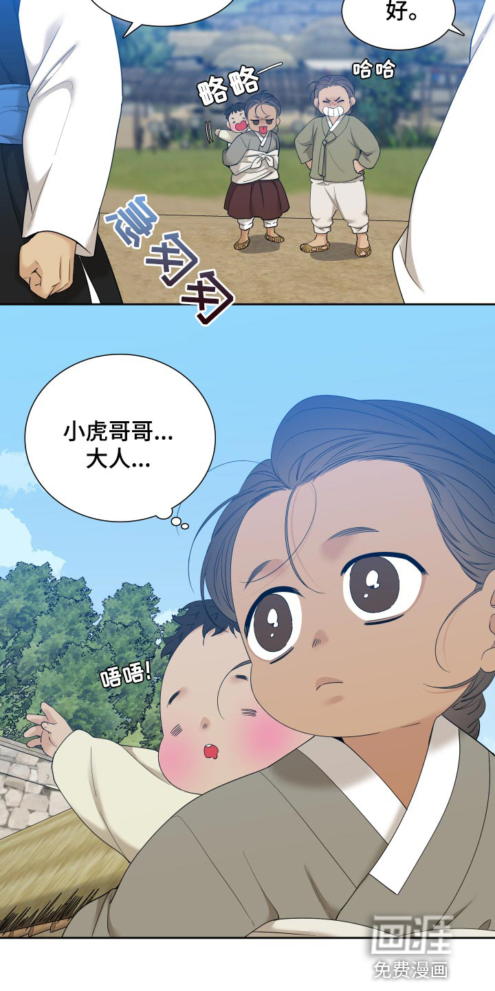 第125话 第16页