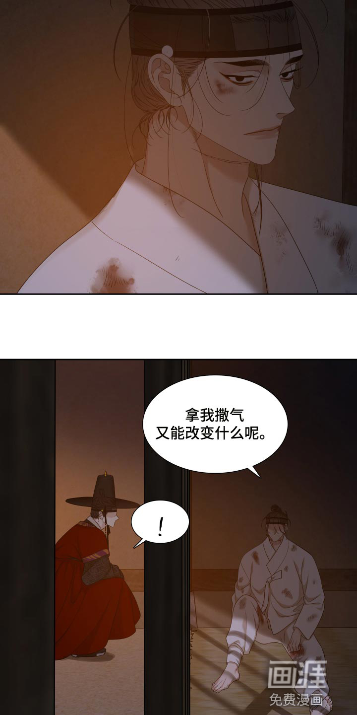 第123话 第9页