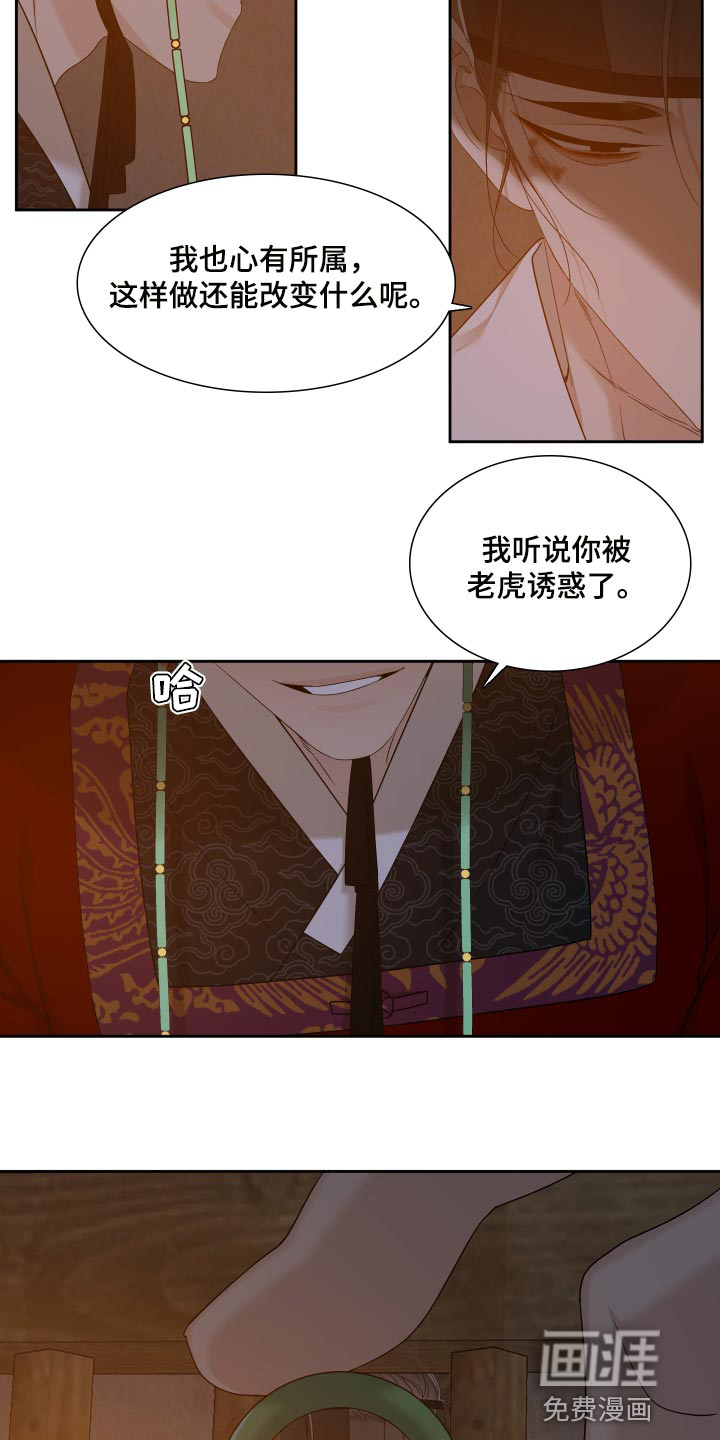 第123话 第11页