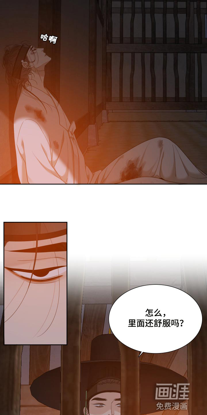 第123话 第5页