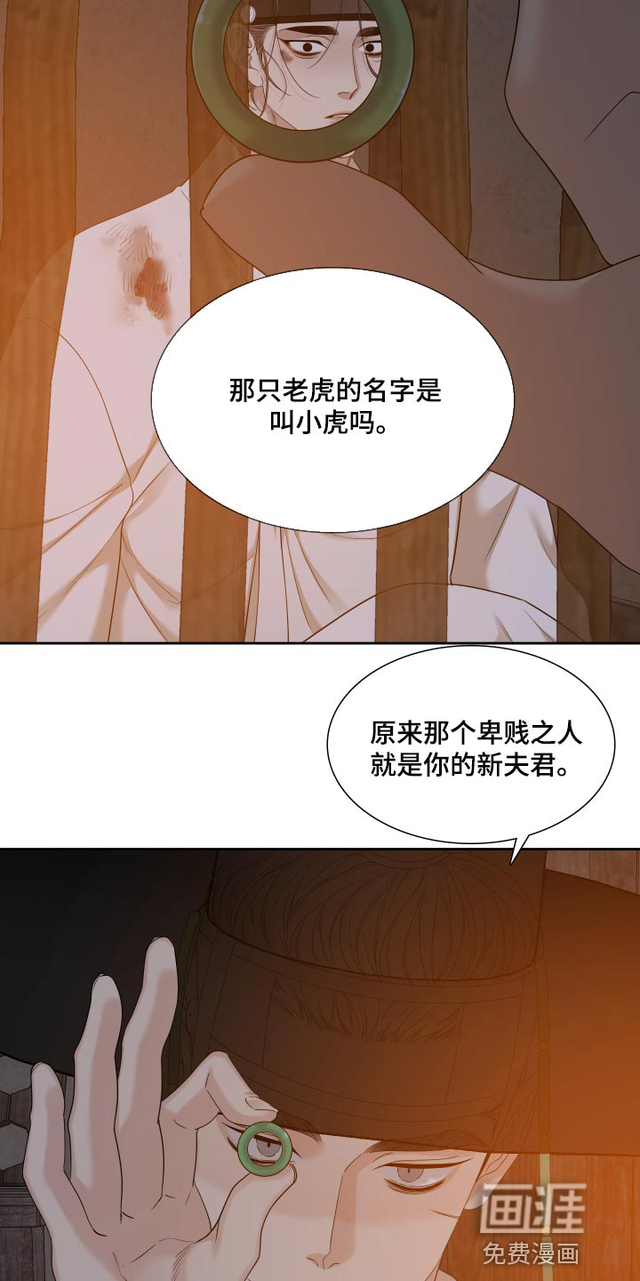 第123话 第12页