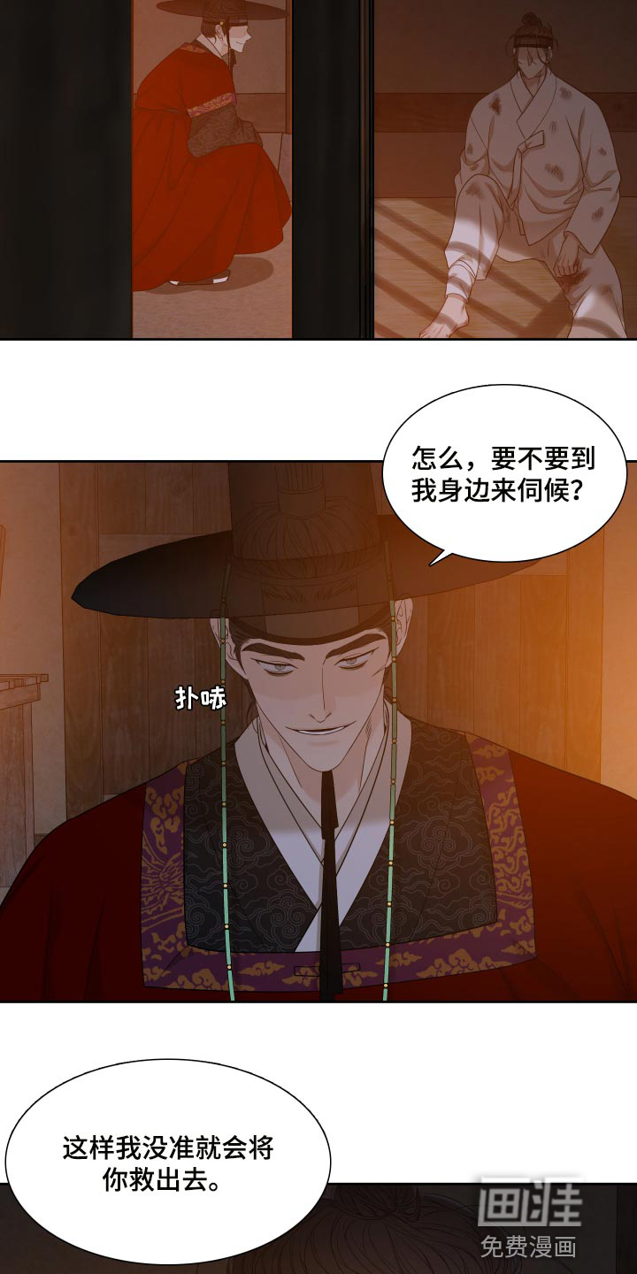 第123话 第8页