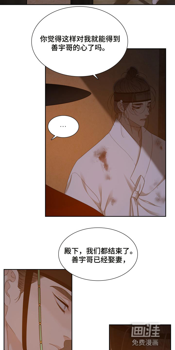 第123话 第10页