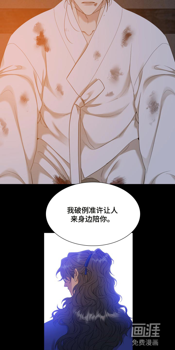 第123话 第14页