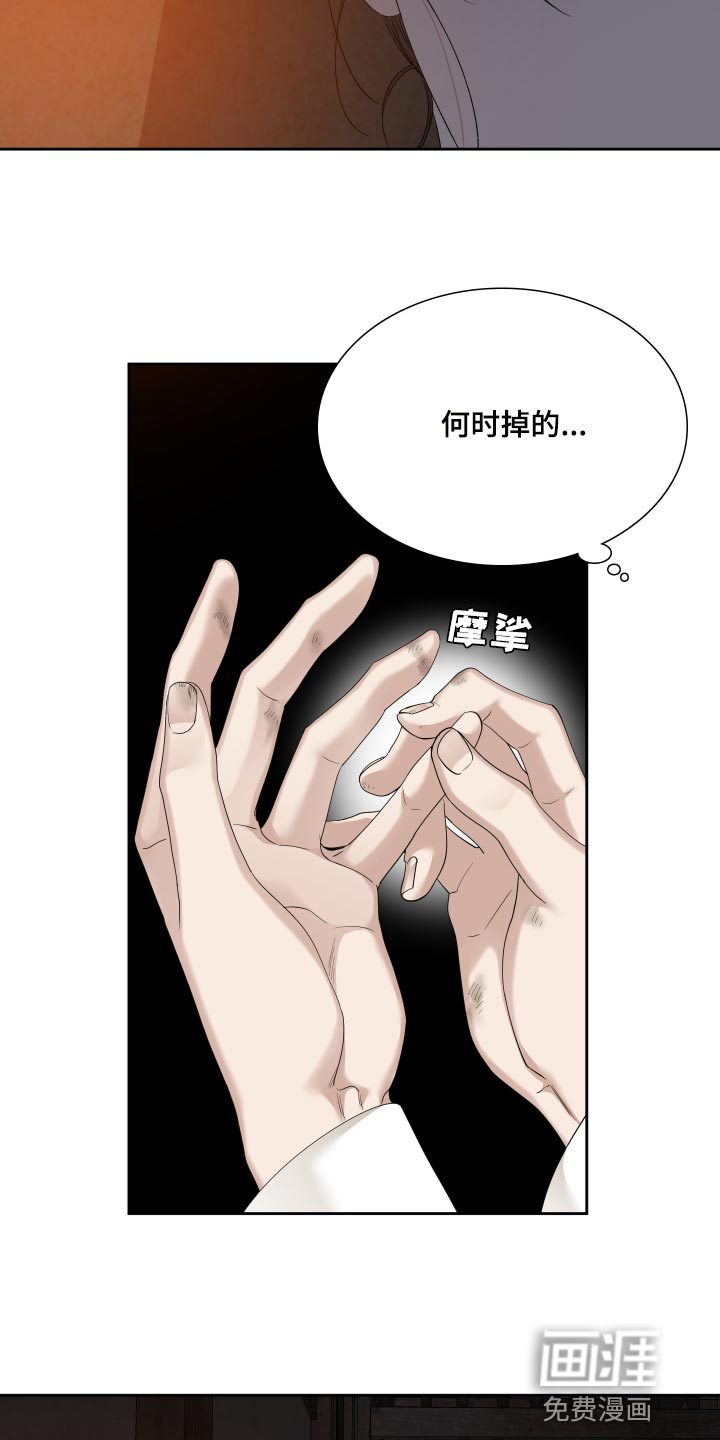 第123话 第4页