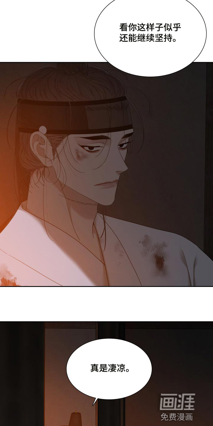 第123话 第7页