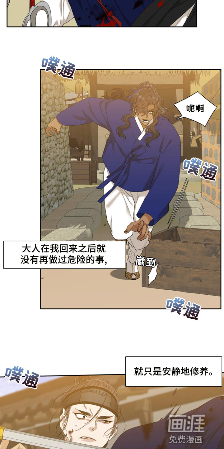 第121话 第20页