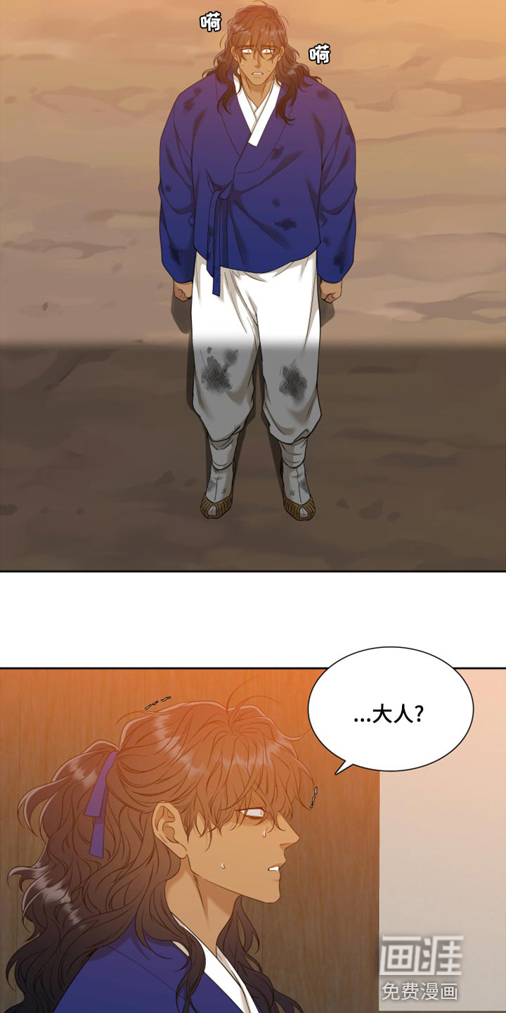 第121话 第23页