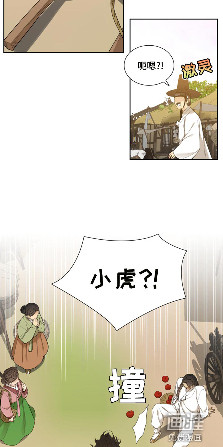 第121话 第18页