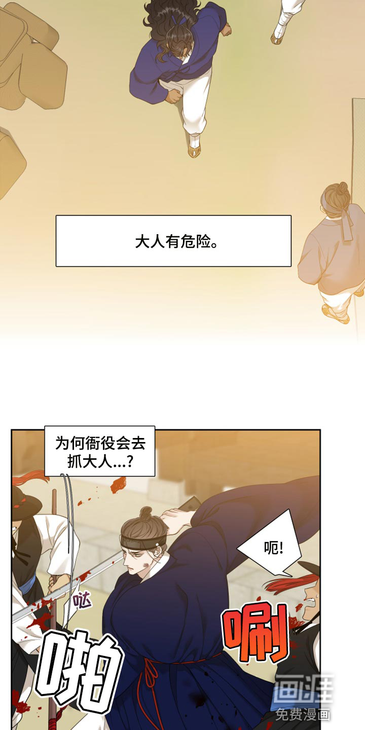 第121话 第19页