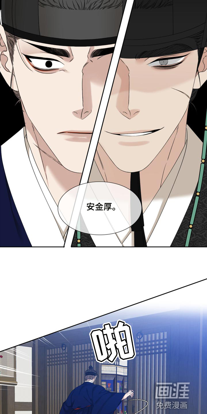 第121话 第11页