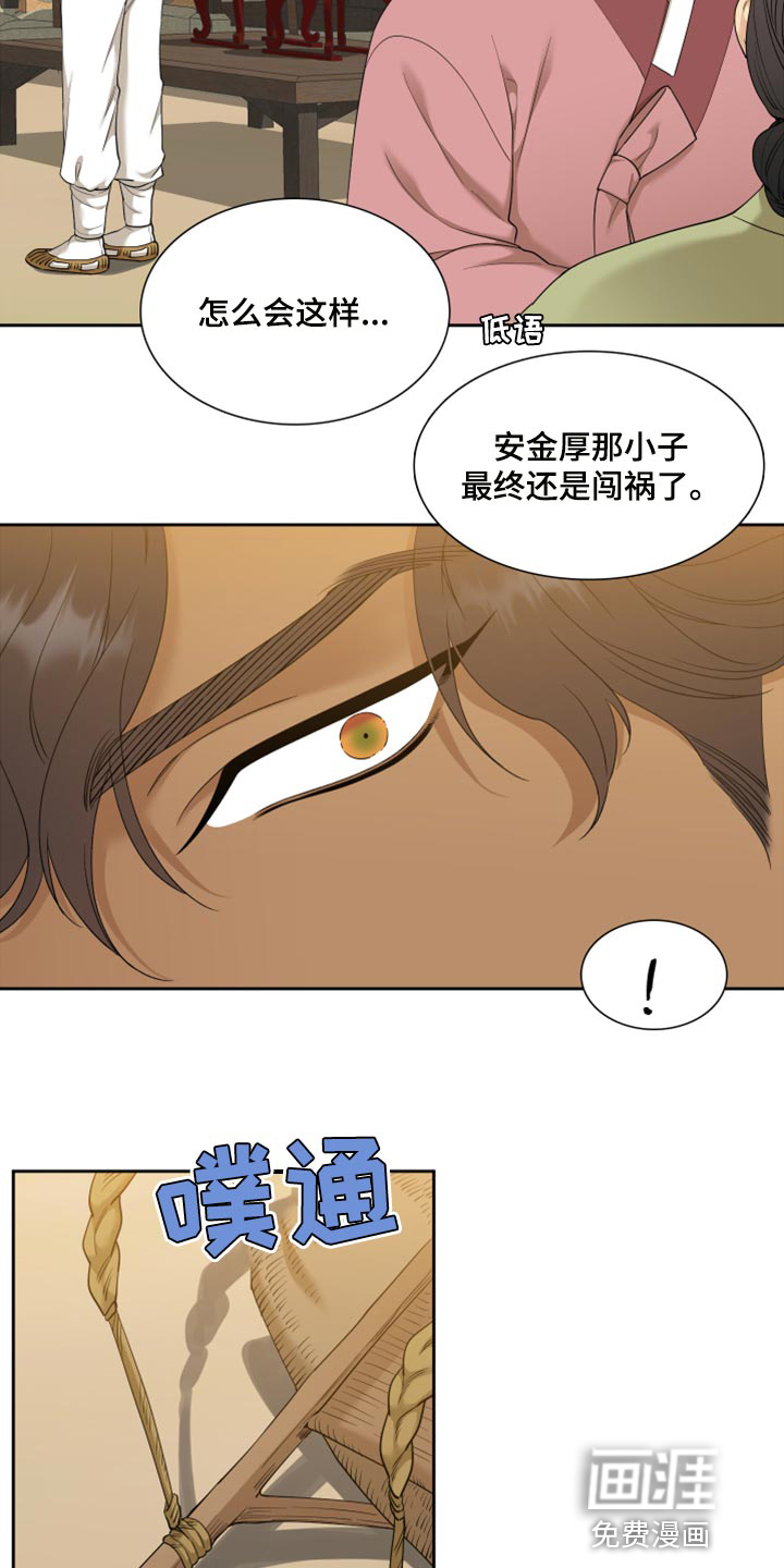 第121话 第17页