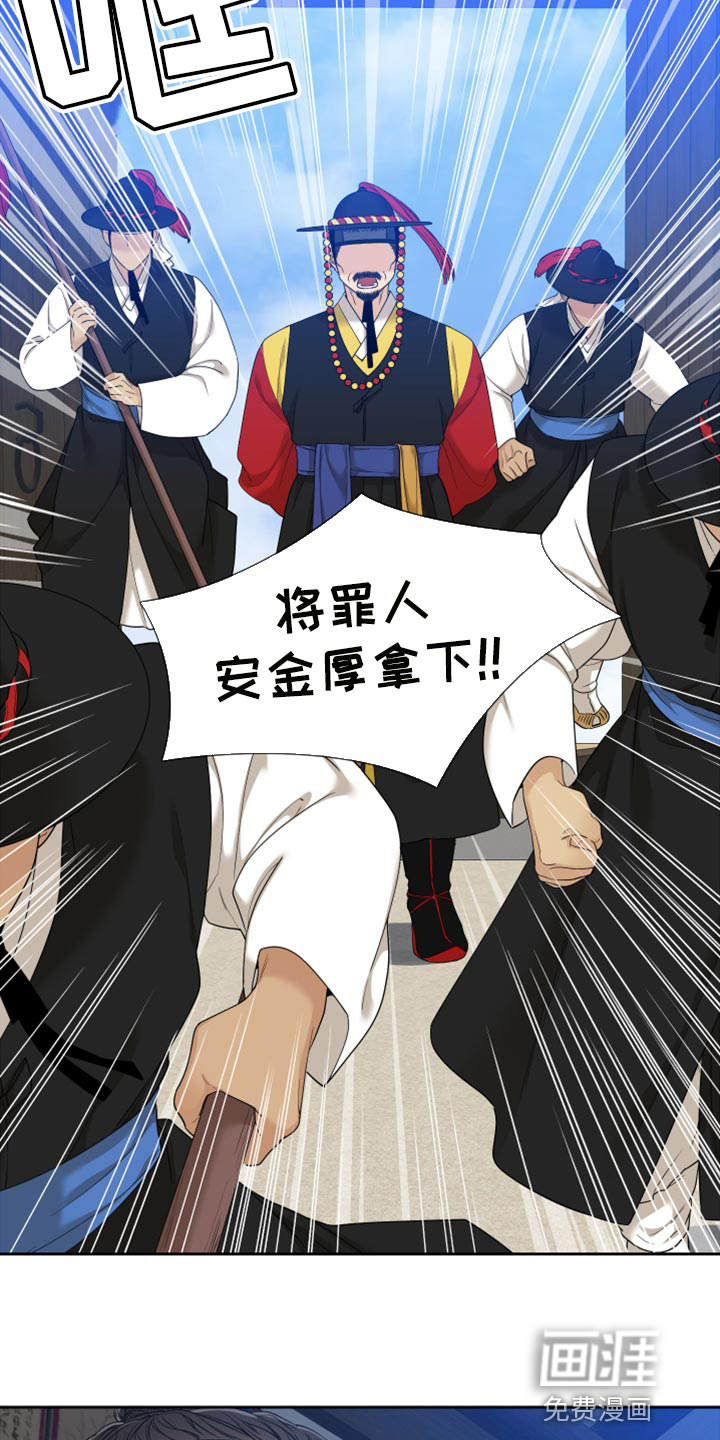 第121话 第7页